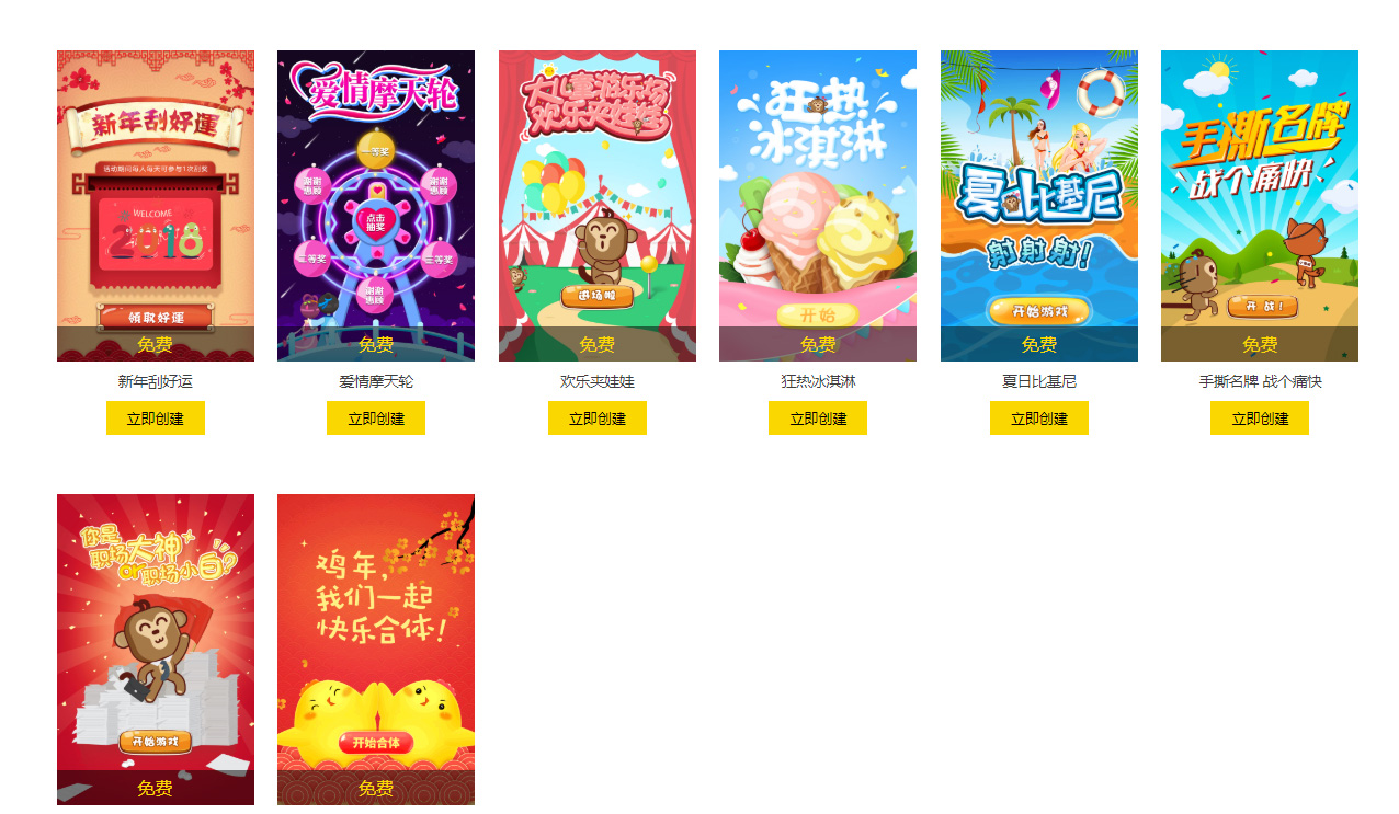 积分商城定制