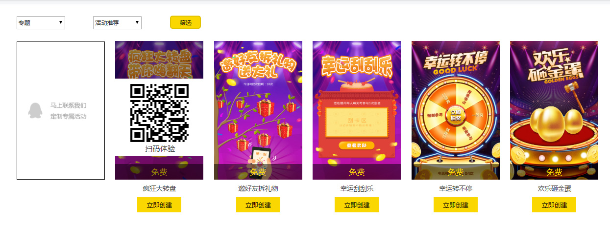 积分商城对接
