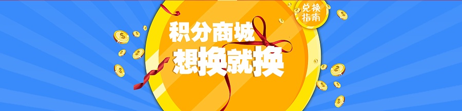 积分商城API接口怎么接入