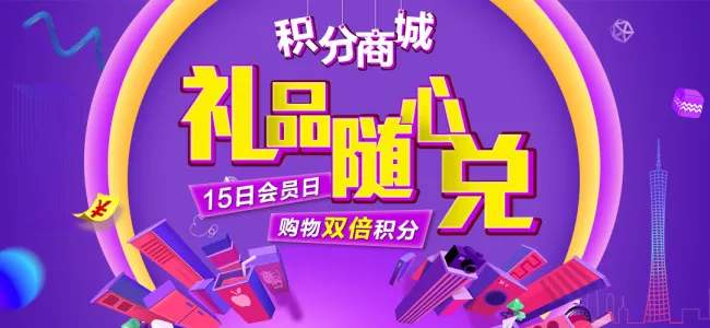 手机积分商城运营