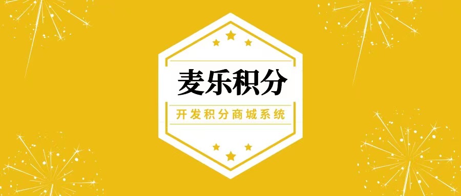 伊利金领冠这种大体量的商家也需要积分平台代运营？