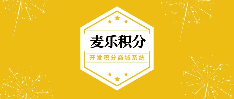 兼职猫积分商城的运营重要一环，宽带因素